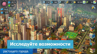 Télécharger SimCity BuildIt Simulateurs pour Android Capture d'écran 5