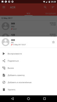 Télécharger Call Recorder - ACR Travail pour Android Capture d'écran 3