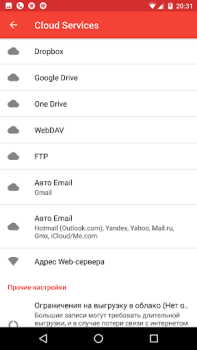 Télécharger Call Recorder - ACR Travail pour Android Capture d'écran 7