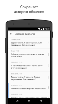 Télécharger Яндекс Разговор: помощь глухим Communication pour Android Capture d'écran 4