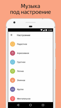 Télécharger Яндекс.Радио — музыка онлайн Musique et audio pour Android Capture d'écran 3