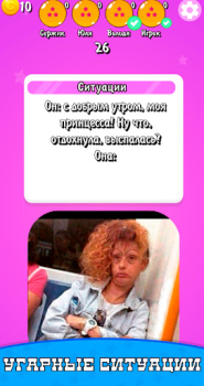 Télécharger Карты Мемы Без Ствола Мем Игра Jeux de société pour Android Capture d'écran 3