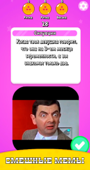 Télécharger Карты Мемы Без Ствола Мем Игра Jeux de société pour Android Capture d'écran 4