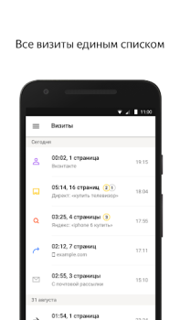 Télécharger Yandex.Metrica Affaires pour Android Capture d'écran 4