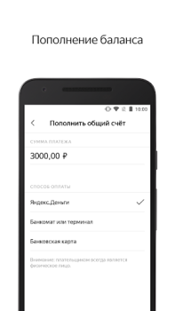Télécharger Яндекс.Директ Finance pour Android Capture d'écran 4