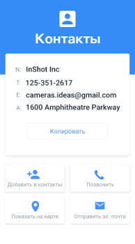 Télécharger QR Code Scanner & Lecteur QR Outils pour Android Capture d'écran 2