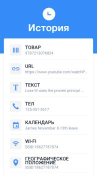 Télécharger QR Code Scanner & Lecteur QR Outils pour Android Capture d'écran 3