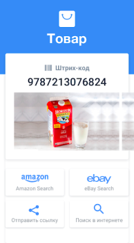 Télécharger QR Code Scanner & Lecteur QR Outils pour Android Capture d'écran 5