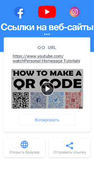 Télécharger QR Code Scanner & Lecteur QR Outils pour Android Capture d'écran 6