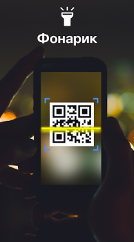 Télécharger QR Code Scanner & Lecteur QR Outils pour Android Capture d'écran 7