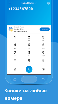 Télécharger Skype Communication pour Android Capture d'écran 3