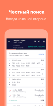 Télécharger Skyscanner Vols Hôtels Voyages pour Android Capture d'écran 3