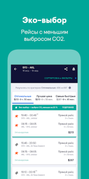 Télécharger Skyscanner Vols Hôtels Voyages pour Android Capture d'écran 5