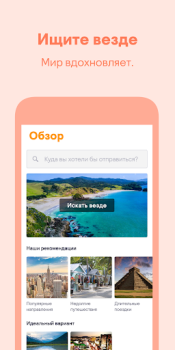 Télécharger Skyscanner Vols Hôtels Voyages pour Android Capture d'écran 6