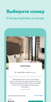 Télécharger Skyscanner Vols Hôtels Voyages pour Android Capture d'écran 7