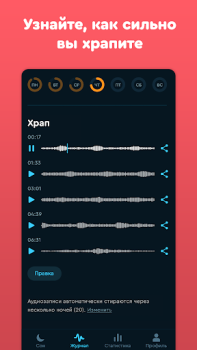 Télécharger Sleep Cycle : Suivi du sommeil Santé et forme physique pour Android Capture d'écran 4
