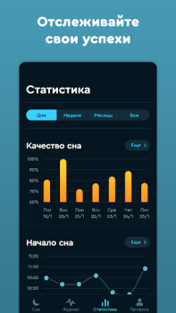 Télécharger Sleep Cycle : Suivi du sommeil Santé et forme physique pour Android Capture d'écran 7