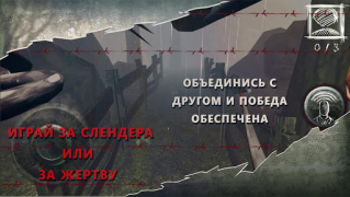 Télécharger Slenderman Hide & Seek Online Aventures pour Android Capture d'écran 3
