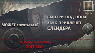 Télécharger Slenderman Hide & Seek Online Aventures pour Android Capture d'écran 5