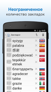 Télécharger Dictionnaire Livres et guides pour Android Capture d'écran 3