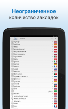 Télécharger Dictionnaire Livres et guides pour Android Capture d'écran 6