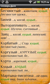 Télécharger Dal Dictionary Livres et guides pour Android Capture d'écran 4