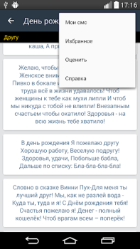 Télécharger SMS-BOX: Поздравления Social pour Android Capture d'écran 3