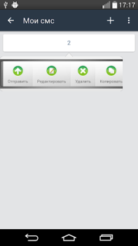 Télécharger SMS-BOX: Поздравления Social pour Android Capture d'écran 4