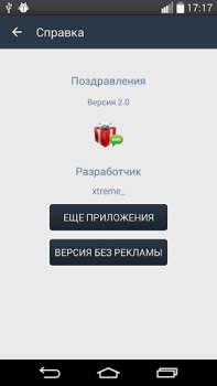 Télécharger SMS-BOX: Поздравления Social pour Android Capture d'écran 5