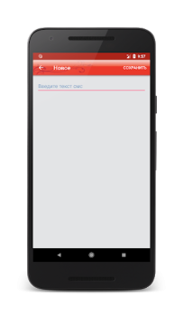 Télécharger SMS-BOX: Сборник любовных смс Social pour Android Capture d'écran 5