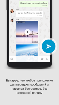 Télécharger SOMA Communication pour Android Capture d'écran 6