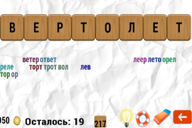 Télécharger Составь слова Jeux de mots pour Android Capture d'écran 4