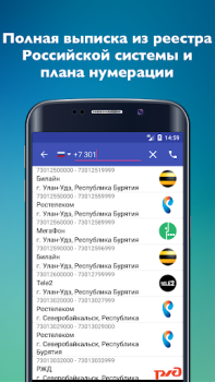 Télécharger Mobile operators Communication pour Android Capture d'écran 2