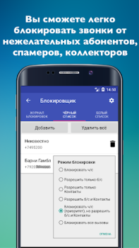 Télécharger Mobile operators Communication pour Android Capture d'écran 3