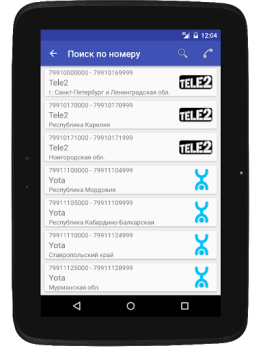 Télécharger Mobile operators Communication pour Android Capture d'écran 7