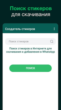 Télécharger Sticker Maker for WhatsApp Communication pour Android Capture d'écran 4