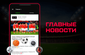 Télécharger Sports.ru: новости спорта 2023 Sport pour Android Capture d'écran 2