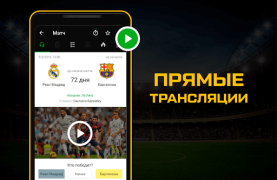 Télécharger Sports.ru: новости спорта 2023 Sport pour Android Capture d'écran 3