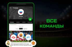 Télécharger Sports.ru: новости спорта 2023 Sport pour Android Capture d'écran 4