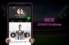Télécharger Sports.ru: новости спорта 2023 Sport pour Android Capture d'écran 6