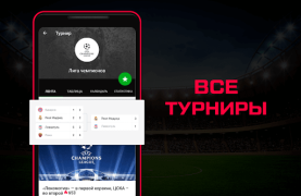 Télécharger Sports.ru: новости спорта 2023 Sport pour Android Capture d'écran 7