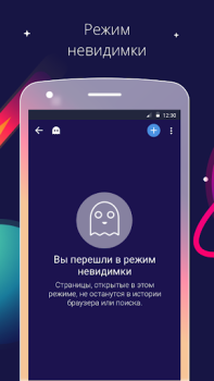 Télécharger Спутник / Браузер Communication pour Android Capture d'écran 4