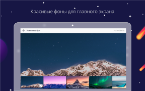 Télécharger Спутник / Браузер Communication pour Android Capture d'écran 7