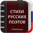 Télécharger  Стихи русских поэтов