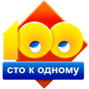 Télécharger  Сто к одному (100 к 1)