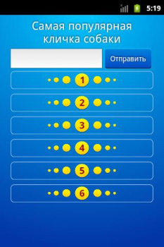 Télécharger Сто к одному (100 к 1) Jeux de mots pour Android Capture d'écran 2