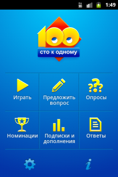Télécharger Сто к одному (100 к 1) Jeux de mots pour Android Capture d'écran 3