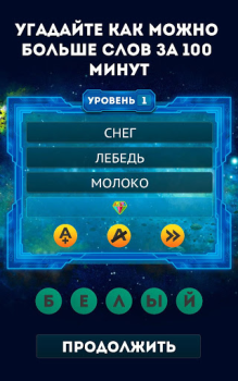 Télécharger Word Invasion: associations Jeux de mots pour Android Capture d'écran 2