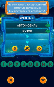 Télécharger Word Invasion: associations Jeux de mots pour Android Capture d'écran 5
