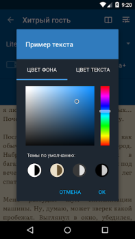 Télécharger Страшные истории Livres et guides pour Android Capture d'écran 6